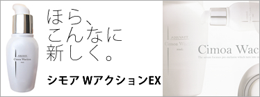 アジュバン シモア WアクションEX 登場