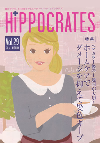 HIPPOCRATES（ヒポクラテス）29号