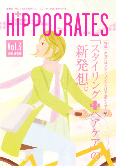 HIPPOCRATES（ヒポクラテス）3号