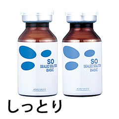 シールド ソリューション(しっとりタイプ)