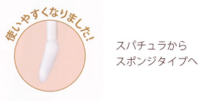 コントロールスティック　使いやすくなりました