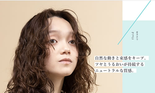 ミューツヘアタッチ フルードクリーム