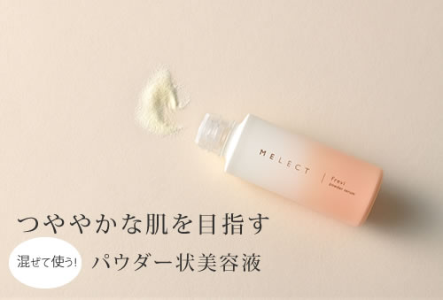 MELECT シリーズ Frevi　