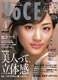 VOCE 4月号