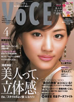 Voce（講談社刊）