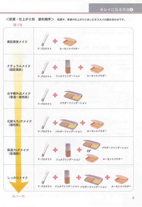 【週末セール】アジュバン ジェルファンデーション ナチュラル プリンシェル