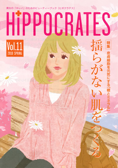 HIPPOCRATES（ヒポクラテス）11号