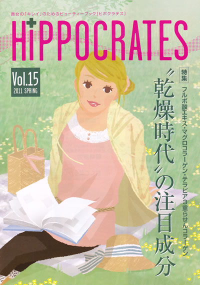 HIPPOCRATES（ヒポクラテス）15号