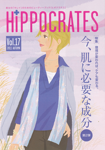 HIPPOCRATES（ヒポクラテス）18号