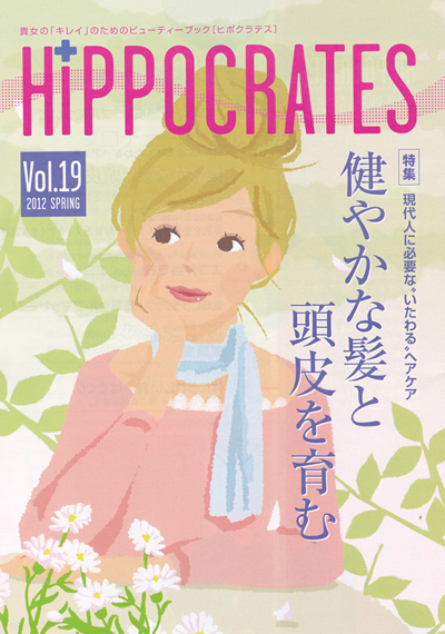 HIPPOCRATES（ヒポクラテス）19号