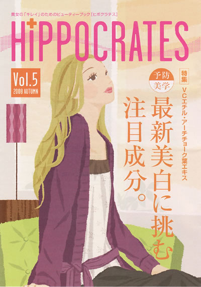 HIPPOCRATES（ヒポクラテス）5号