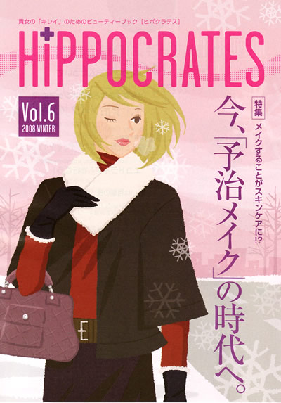 HIPPOCRATES（ヒポクラテス）6号