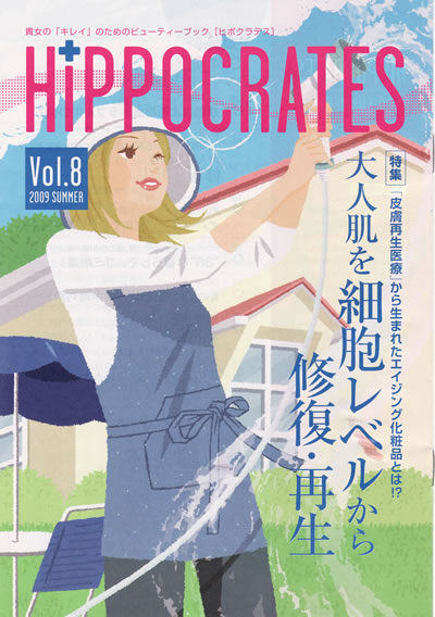 HIPPOCRATES（ヒポクラテス）8号