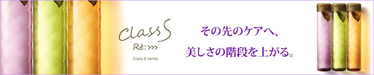 アジュバン リ：リ:クラスS　シャンプー トリートメント