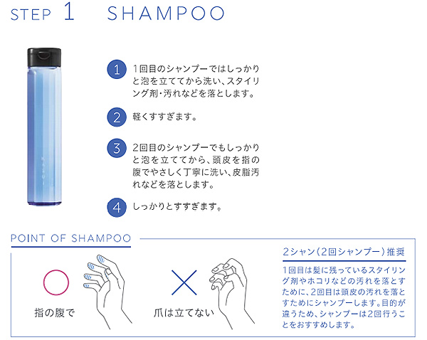 アジュバン KASUI Shampoo 使用方法